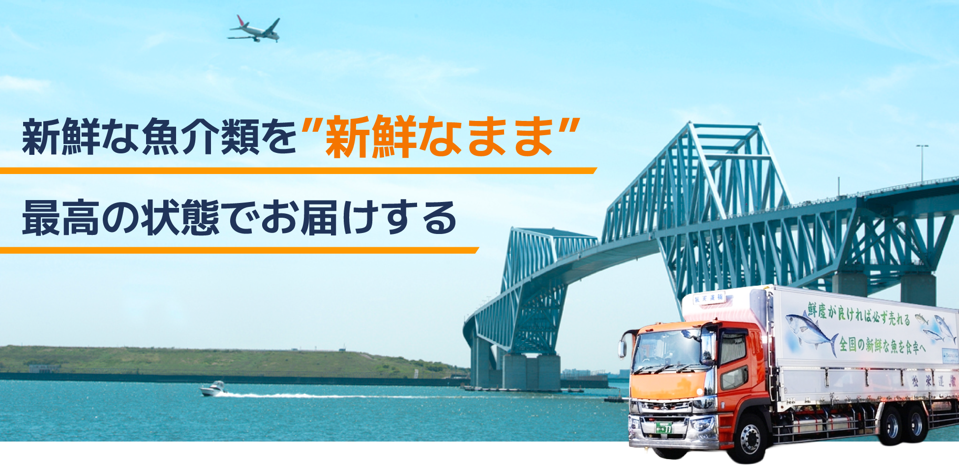 株式会社松栄運輸